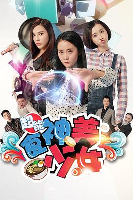 《冰封侠：时空行者国语》电影高清完整版