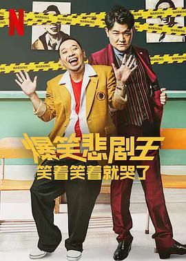 《滑头鬼之孙第二季》动漫高清全集