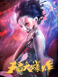 《米老鼠的捕鼠夹》电影高清完整版