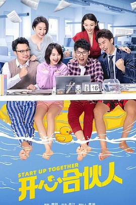 《以团之名》综艺高清完整版