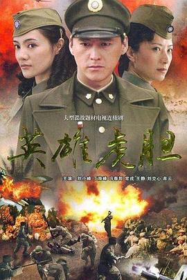 《火烧云之波罗堡》电影高清完整版