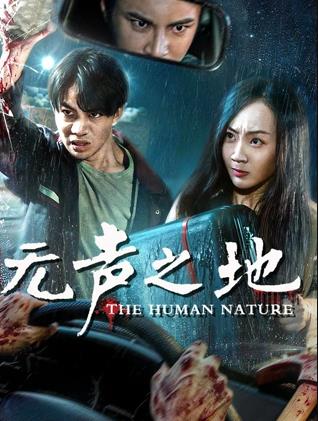 《狙击者》电影高清完整版