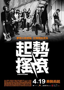 《利刃破冰》电影高清完整版