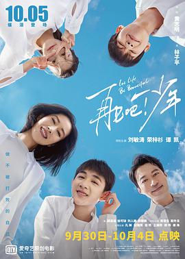 《一曲倾情》电影高清完整版