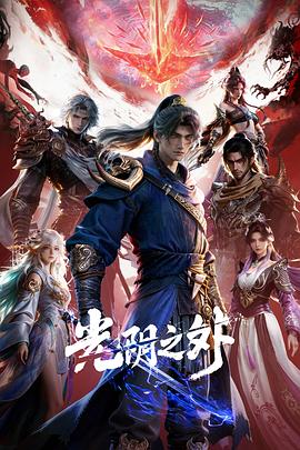 《辛十四娘》电影高清完整版