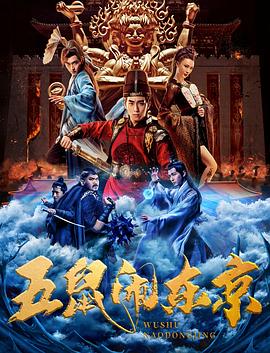 《黄飞鸿之三：狮王争霸国语》电影高清完整版