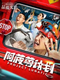 《戋戋有鬼故粤语》电视剧高清全集
