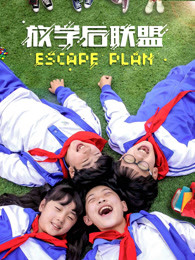 《噗噗的故事》电影高清完整版