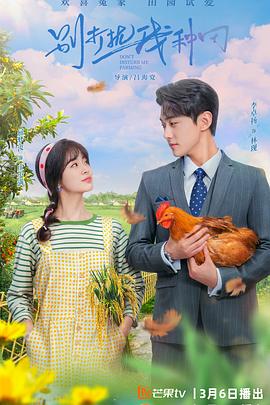 《家有一宝》电影高清完整版