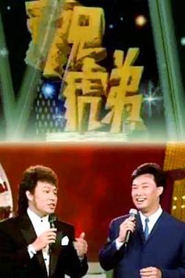 《望实与君雄》动漫高清全集