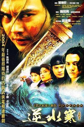 《陌生人的爱》电影高清完整版