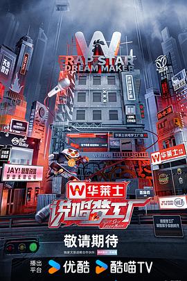 《将国戡乱记》动漫高清全集
