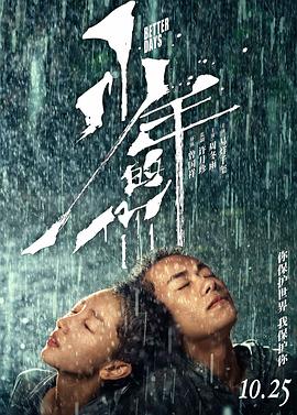 《初恋无罪》电影高清完整版