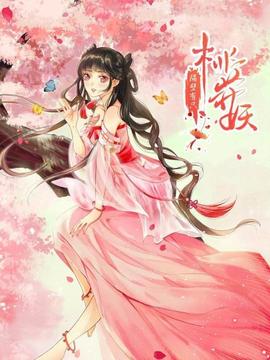 《姐姐的小狼友》电视剧高清全集