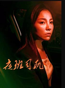 《喜宴》电影高清完整版