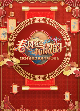 《三代不出舅家门》电影高清完整版