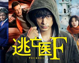 《腾跃地心》动漫高清全集