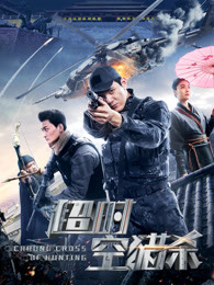 《仙王的日常日子第二季》动漫高清全集