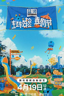 《劫数难逃》电影高清完整版