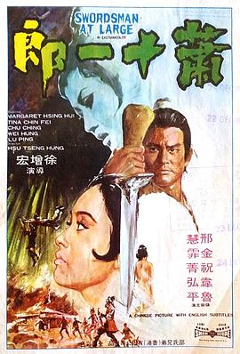 《奇特动物：格林德沃之罪【影视说明】》电影高清完整版