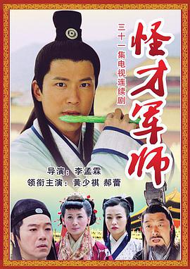 《一丈红粤语》电影高清完整版