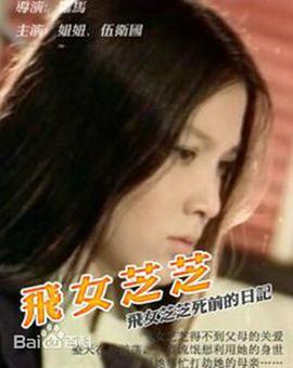 《清官难审》电影高清完整版