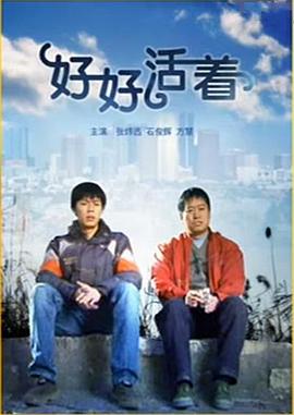 《出笼马骝粤语》电影高清完整版