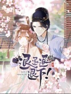 《我的兄弟不可能这么萌》电视剧高清全集