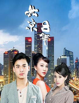 《少狼：大电影》电影高清完整版