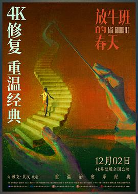 《奔驰的犀牛》电影高清完整版