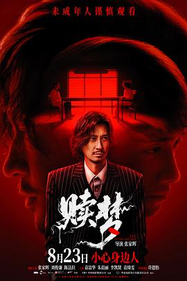 《正人如玉》电视剧高清全集