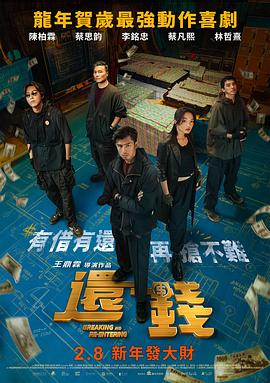 《杀死萨拉查》电影高清完整版