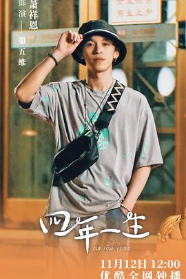 《杀死萨拉查》电影高清完整版