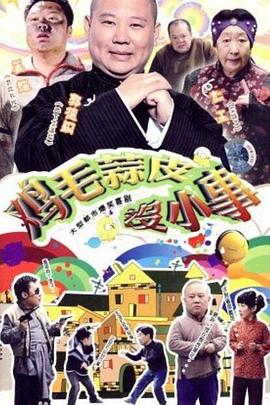 《这个男人是我人生中最大的过错》电视剧高清全集