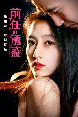 《头号前妻》电视剧高清全集