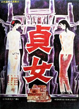 《皇城神鹰》电视剧高清全集