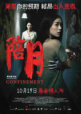 《我知道谁杀了我》电影高清完整版