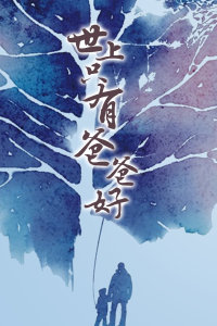 《有点心计又怎么》综艺高清完整版