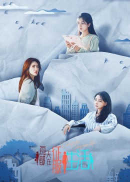 《阳光普照大地》电视剧高清全集