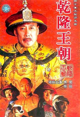 《狐步舞》电影高清完整版