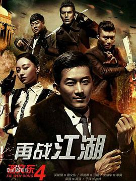 《新飞狐别传》电影高清完整版