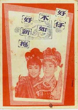《斯蒂芬·库里：不容小觑》电影高清完整版