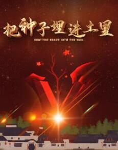 《变节：潜罪犯国语》电影高清完整版