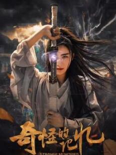 《惊慌超能力》电影高清完整版