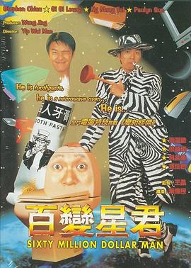 《无耻混蛋》电影高清完整版
