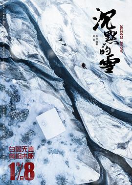 《无耻混蛋》电影高清完整版