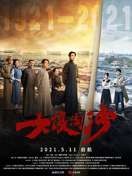 《闰年》电影高清完整版