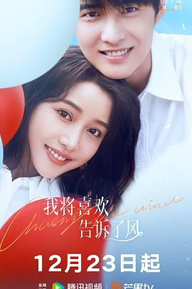 《美丽足球魂》电影高清完整版