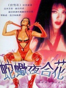 《午夜【影视说明】》电影高清完整版