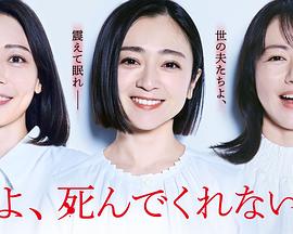 《他们有什么》电影高清完整版